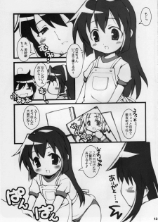 (CR35) [nekonin-so (nekonin)] BPS misao's funbook2 mau2max (Battle Programmer Shirase) - page 12