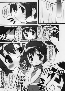 (CR35) [nekonin-so (nekonin)] BPS misao's funbook2 mau2max (Battle Programmer Shirase) - page 5