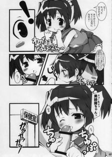 (CR35) [nekonin-so (nekonin)] BPS misao's funbook2 mau2max (Battle Programmer Shirase) - page 6