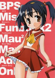 (CR35) [nekonin-so (nekonin)] BPS misao's funbook2 mau2max (Battle Programmer Shirase)