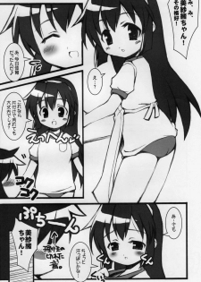 (CR35) [nekonin-so (nekonin)] BPS misao's funbook2 mau2max (Battle Programmer Shirase) - page 13