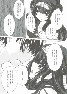 [inoNabeTei (inoshishi)] Rinne Reincarnation (Sennen Sensou Aigis) - page 6