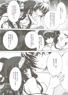 [inoNabeTei (inoshishi)] Rinne Reincarnation (Sennen Sensou Aigis) - page 17