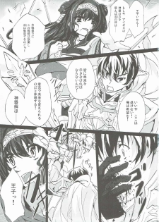 [inoNabeTei (inoshishi)] Rinne Reincarnation (Sennen Sensou Aigis) - page 2
