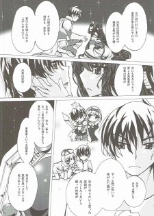 [inoNabeTei (inoshishi)] Rinne Reincarnation (Sennen Sensou Aigis) - page 11