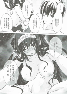 [inoNabeTei (inoshishi)] Rinne Reincarnation (Sennen Sensou Aigis) - page 12