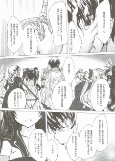 [inoNabeTei (inoshishi)] Rinne Reincarnation (Sennen Sensou Aigis) - page 5