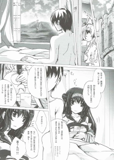 [inoNabeTei (inoshishi)] Rinne Reincarnation (Sennen Sensou Aigis) - page 4