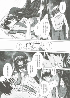 [inoNabeTei (inoshishi)] Rinne Reincarnation (Sennen Sensou Aigis) - page 10
