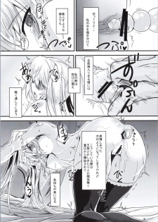 [Soronosanchi (sorono)] Sybilla100+ (Plus) (Sennen Sensou Aigis) - page 7