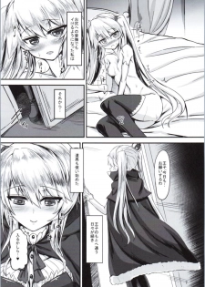 [Soronosanchi (sorono)] Sybilla100+ (Plus) (Sennen Sensou Aigis) - page 5