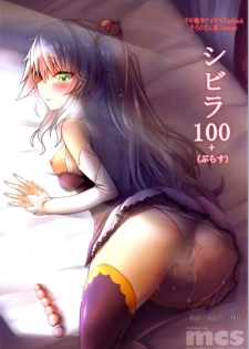 [Soronosanchi (sorono)] Sybilla100+ (Plus) (Sennen Sensou Aigis) - page 21