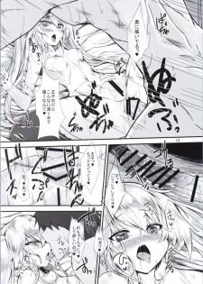 [Soronosanchi (sorono)] Sybilla100+ (Plus) (Sennen Sensou Aigis) - page 11