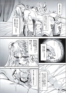 [Soronosanchi (sorono)] Sybilla100+ (Plus) (Sennen Sensou Aigis) - page 6