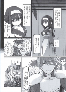 (Sara ni Warunodesu... Ouji) [Makeinu (Nachisuke)] Kimi no Mune ni Tsutsumarete (Sennen Sensou Aigis) - page 5