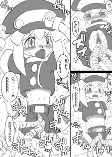 [MYON+1] Atataka na Chitsu no Naka no Soushitsu (Mega Man Legends) - page 4
