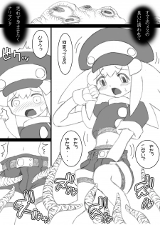[MYON+1] Atataka na Chitsu no Naka no Soushitsu (Mega Man Legends) - page 2