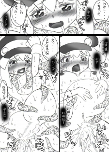 [MYON+1] Atataka na Chitsu no Naka no Soushitsu (Mega Man Legends) - page 11