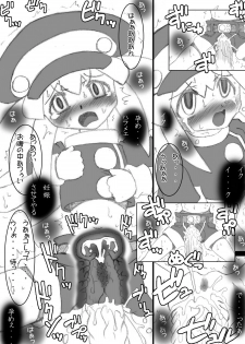 [MYON+1] Atataka na Chitsu no Naka no Soushitsu (Mega Man Legends) - page 6