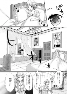 [I-Raf-you (よろず)] マイクローンマガジン Vol.38【没有汉化】 - page 47