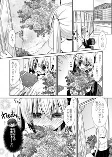 [I-Raf-you (よろず)] マイクローンマガジン Vol.38【没有汉化】 - page 13