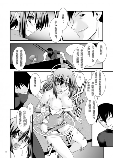 (C80) [Ruu Kikaku (Ruuen Rouga)] FARFALLA Due [Chinese] [lvlvbubu个人汉化] - page 7