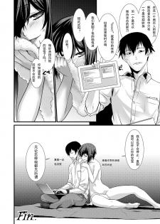 [Ruu Kikaku (Ruuen Rouga)] FARFALLA ARMONIA [Chinese] [lvlvbubu个人汉化] [Digital] - page 18