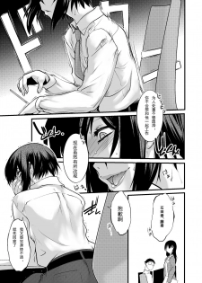 [Ruu Kikaku (Ruuen Rouga)] FARFALLA ARMONIA [Chinese] [lvlvbubu个人汉化] [Digital] - page 5