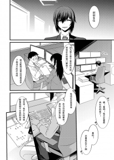[Ruu Kikaku (Ruuen Rouga)] FARFALLA ARMONIA [Chinese] [lvlvbubu个人汉化] [Digital] - page 4