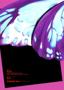 [Ruu Kikaku (Ruuen Rouga)] FARFALLA ARMONIA [Chinese] [lvlvbubu个人汉化] [Digital] - page 20
