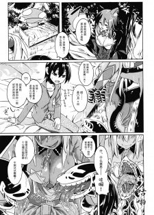 (Ningen ja nai R) [SlapStickStrike (Stealth Changing Line)] Watashi no Koibito o Shoukaishimasu! EX Zukan Soushuuhen [Chinese] [无毒 X 無邪気漢化組] [Incomplete] - page 4