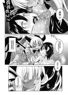 (Ningen ja nai R) [SlapStickStrike (Stealth Changing Line)] Watashi no Koibito o Shoukaishimasu! EX Zukan Soushuuhen [Chinese] [无毒 X 無邪気漢化組] [Incomplete] - page 13