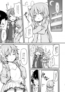 [Shirokuro] Yuzuki Yukari no Bokaro (VOCALOID) [Digital] - page 10