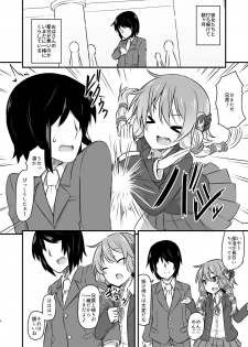 [Shirokuro] Yuzuki Yukari no Bokaro (VOCALOID) [Digital] - page 3