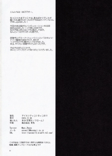 (C89) [Kuusou Monochrome (Abi)] Kekkon Saimin (Kari) (Kantai Collection -KanColle-) - page 21