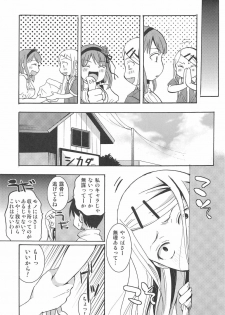 (C90) [Candy Pop (Itou Ei)] Otomegokoro Zen Koutei (Dagashi Kashi) - page 18