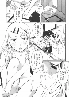 (C90) [Candy Pop (Itou Ei)] Otomegokoro Zen Koutei (Dagashi Kashi) - page 4