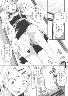 (C90) [Candy Pop (Itou Ei)] Otomegokoro Zen Koutei (Dagashi Kashi) - page 10