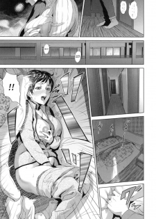 [Hyji] Momoka, Gen And Kyouko (Jukuren no Wana) [English] {Taihen Zombii} - page 11