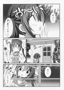 (C90) [Pettanko! (0-G)] Panic X Panic (Gochuumon wa Usagi desu ka?) - page 13