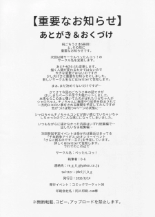 (C90) [Pettanko! (0-G)] Panic X Panic (Gochuumon wa Usagi desu ka?) - page 21