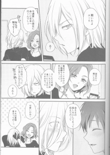 (Ginban no glory 0.5) [Hitobankoneko (Nanatsu Nemu)] Kin Neko Patience (Yuri on Ice) - page 5