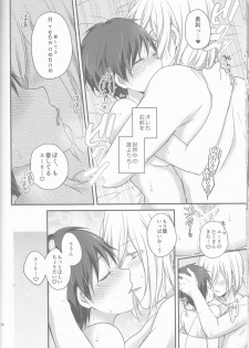 (Ginban no glory 0.5) [Hitobankoneko (Nanatsu Nemu)] Kin Neko Patience (Yuri on Ice) - page 30