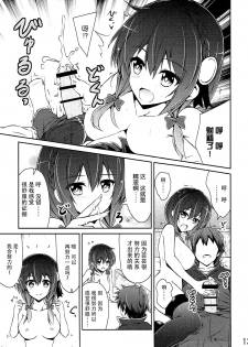 (C90) [MIX-EDGE (Arui Ryou)] Yunyun shiyou! (Kono Subarashii Sekai ni Syukufuku o!) [Chinese] [脸肿汉化组] - page 13