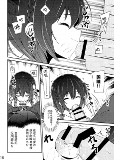 (C90) [MIX-EDGE (Arui Ryou)] Yunyun shiyou! (Kono Subarashii Sekai ni Syukufuku o!) [Chinese] [脸肿汉化组] - page 16