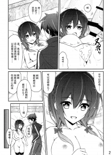 (C90) [MIX-EDGE (Arui Ryou)] Yunyun shiyou! (Kono Subarashii Sekai ni Syukufuku o!) [Chinese] [脸肿汉化组] - page 27