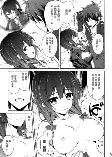 (C90) [MIX-EDGE (Arui Ryou)] Yunyun shiyou! (Kono Subarashii Sekai ni Syukufuku o!) [Chinese] [脸肿汉化组] - page 9