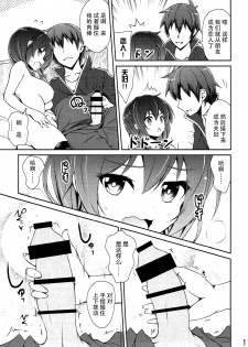 (C90) [MIX-EDGE (Arui Ryou)] Yunyun shiyou! (Kono Subarashii Sekai ni Syukufuku o!) [Chinese] [脸肿汉化组] - page 11