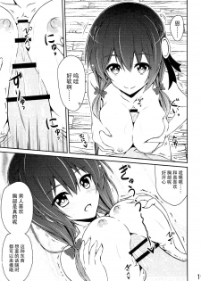 (C90) [MIX-EDGE (Arui Ryou)] Yunyun shiyou! (Kono Subarashii Sekai ni Syukufuku o!) [Chinese] [脸肿汉化组] - page 19