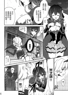 (C90) [MIX-EDGE (Arui Ryou)] Yunyun shiyou! (Kono Subarashii Sekai ni Syukufuku o!) [Chinese] [脸肿汉化组] - page 6